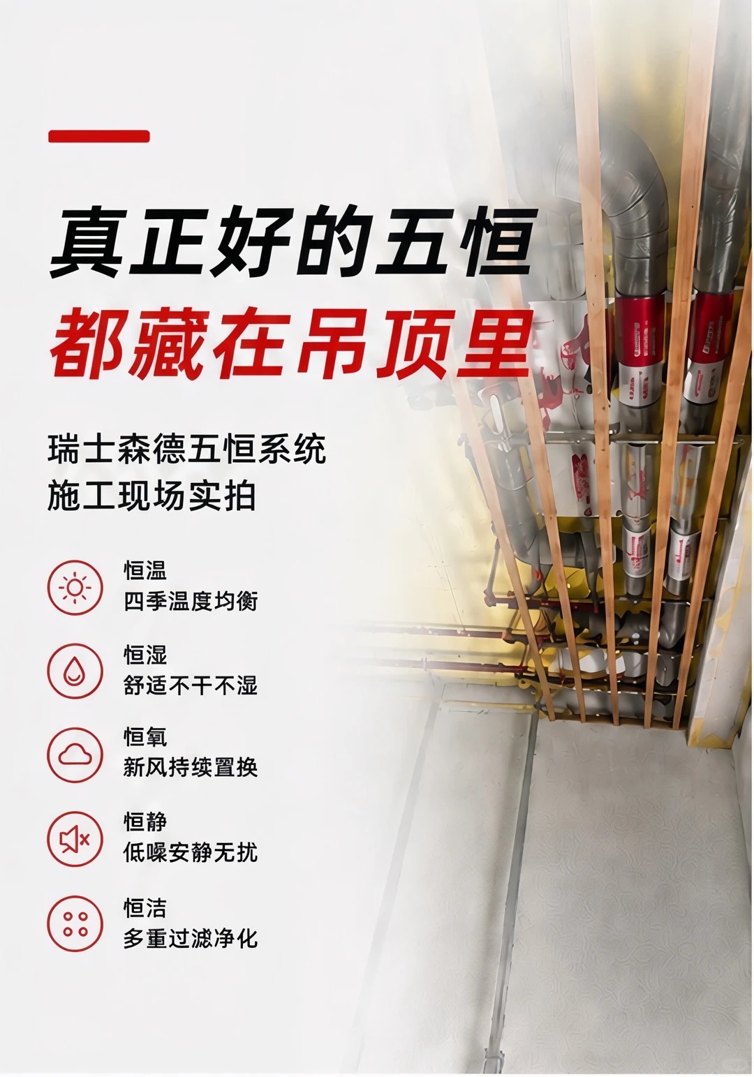 信阳别墅装五恒，三分靠设备，七分靠安装
