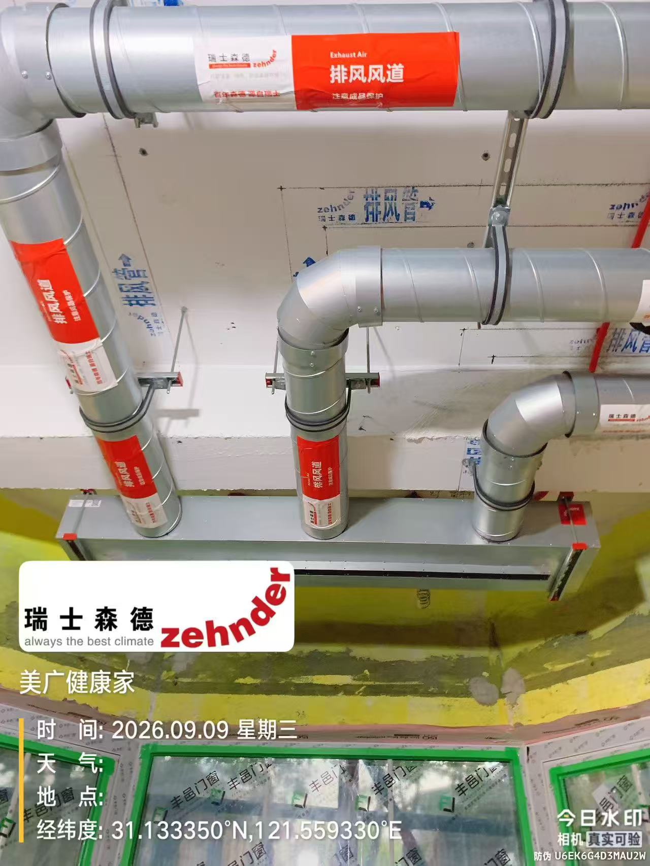 信阳上海绿宝园五恒系统施工进度：分风箱与送风管安装